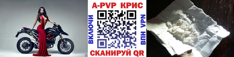 Alpha-PVP СК КРИС  Купить где  Ардатов 