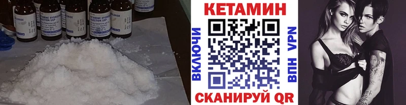 КЕТАМИН ketamine  Купить закладки  Ардатов 