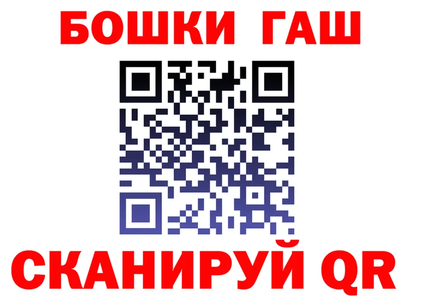 ГАШ гарик зеркало shop MEGA Ардатов