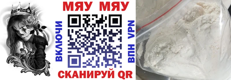Меф 4 MMC  Ардатов 