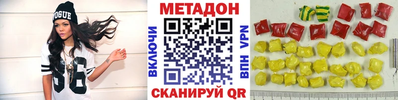 Купить где  Ардатов  Метадон белоснежный 
